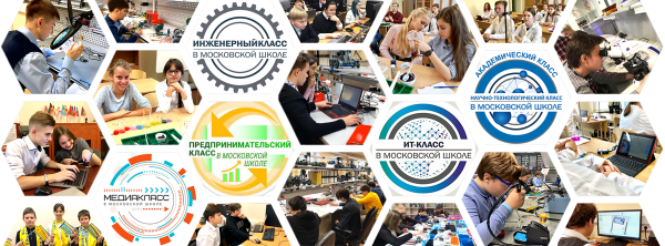 Предпринимательский класс в Московской школе предметы