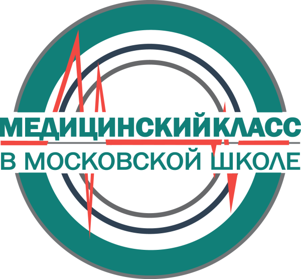 Медицинскийкласс в Московской школе