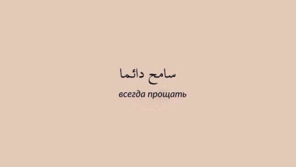 Арабские слова на черном фоне