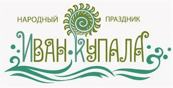 Иван Купала надпись