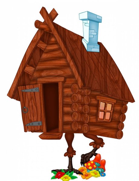 Баба Яга ступа избушка