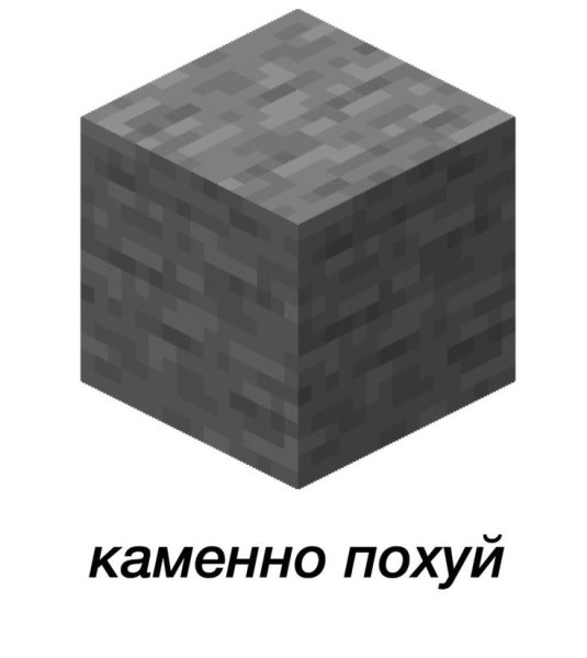 Майнкрафт блок БЕДРОК