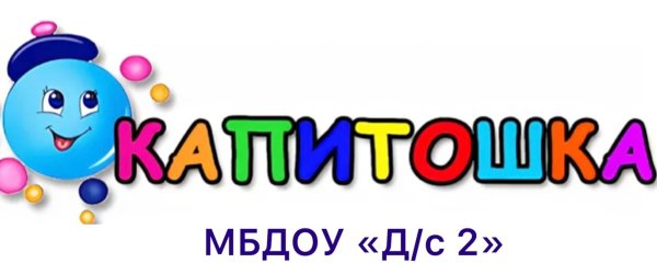 Капитошка надпись