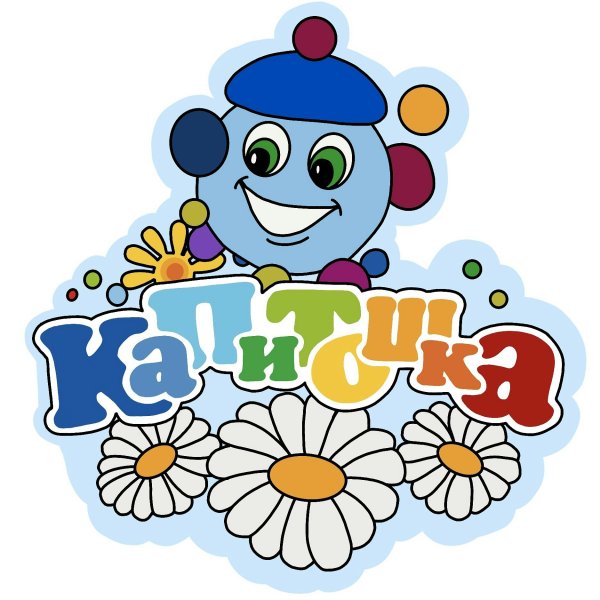 Капитошка рисунок