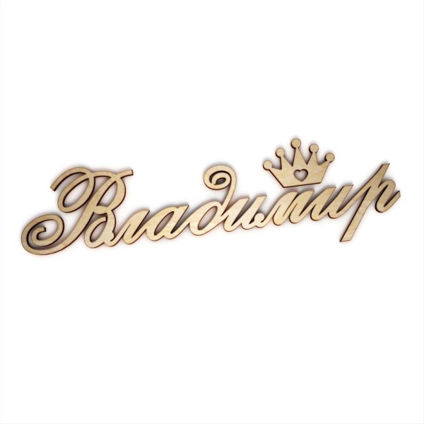 Красивая надпись Карина