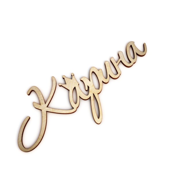 Красивые надписи имен