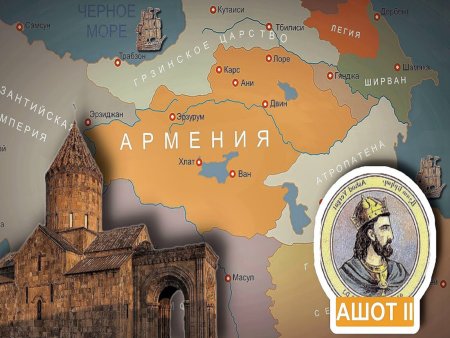 Армянское царство династии Багратуни