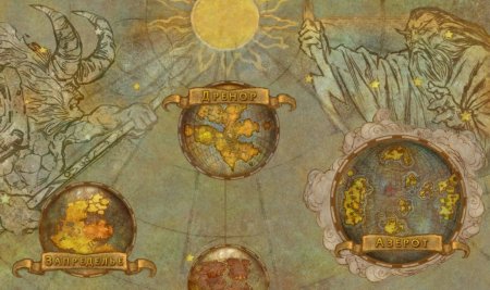 Мир World of Warcraft карта