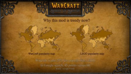 Карта мира варкрафт 3