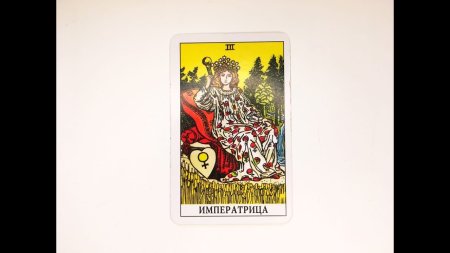Таро Императрица обои