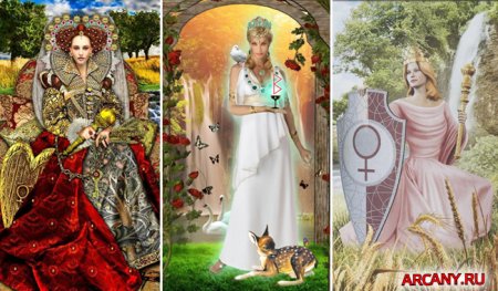 3 Аркан Императрица