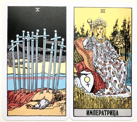 Императрица Таро