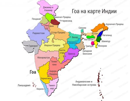 Штат Гоа в Индии на карте