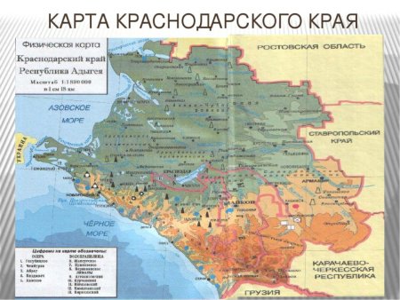Карта Кубани Краснодарского края
