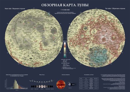 Подробная карта обратной стороны Луны