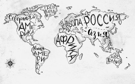 Карта мира чб