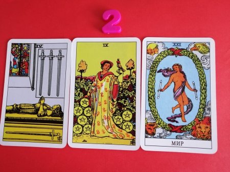 Карта Таро для привлечения любви на заставку