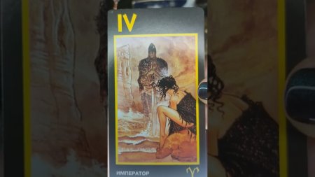 Карта Император Таро Манара