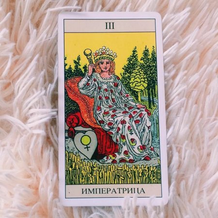 Таро Райдера Уэйта Императрица