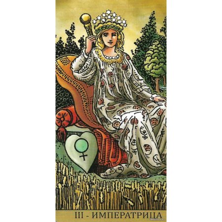 Карта Императрица Таро Уэйта