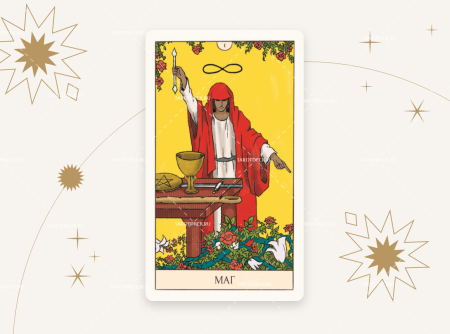Карта Таро маг