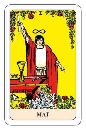 Аркан маг Таро Уэйта