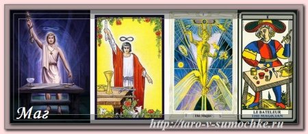 Аркан маг папюс