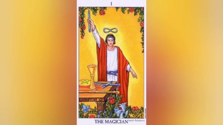 Старшие арканы Таро Уэйта маг