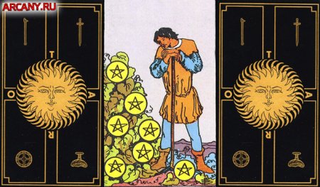 7 Денариев Таро