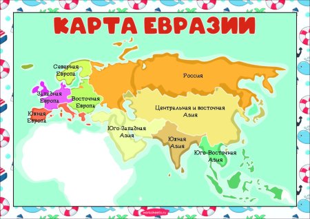 Политическая карта Евразии со странами материк