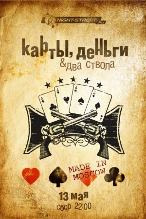 Деньги на карте