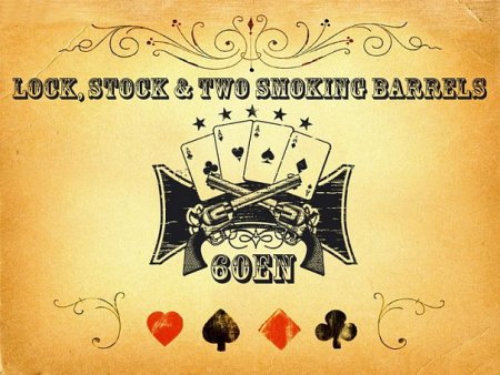 Карты два ствола