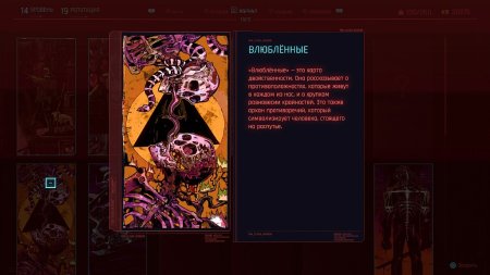 Таро киберпанк 2077