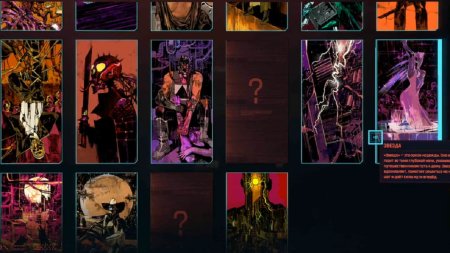 Таро киберпанк 2077