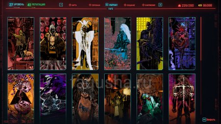 Карты Таро киберпанк 2077