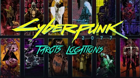 Cyberpunk 2077 Таро дьявол
