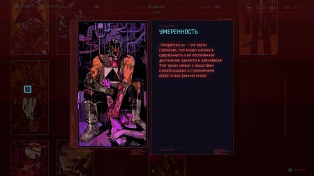 Cyberpunk 2077 карты Таро
