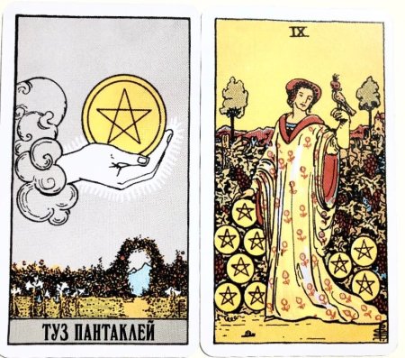 Туз пентаклей Уэйта