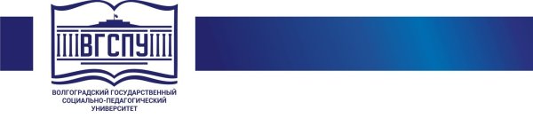 Логотип института ВГСПУ