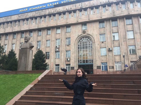 Абай университет