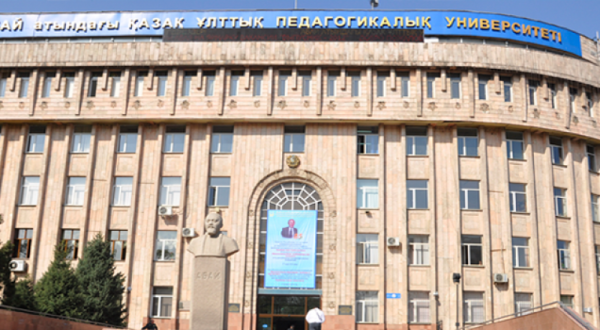Абай педагогический университет