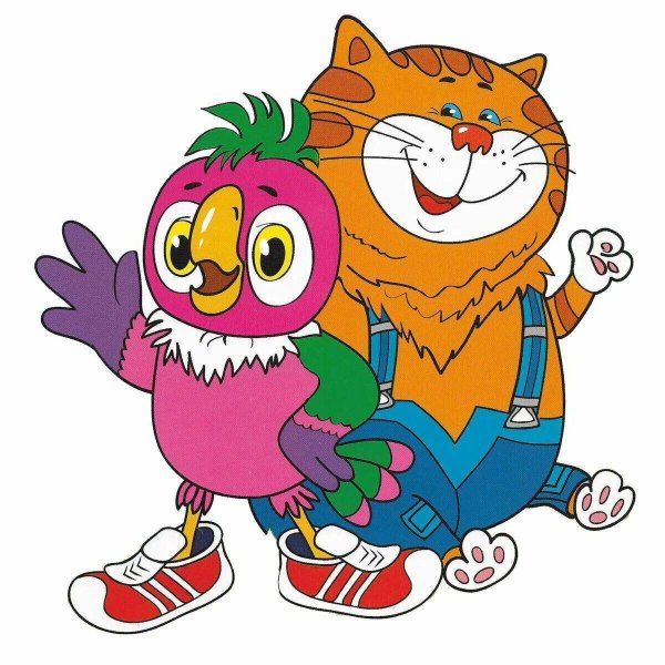 Союзмультфильм герои попугай Кеша кот