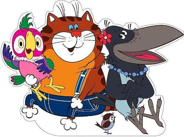 Союзмультфильм попугай Кеша