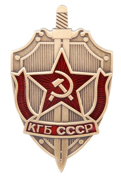 Герб КГБ СССР вектор