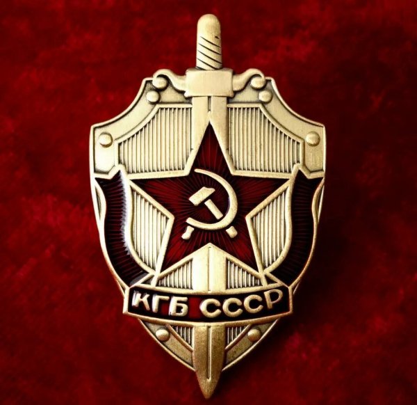 Символ КГБ СССР