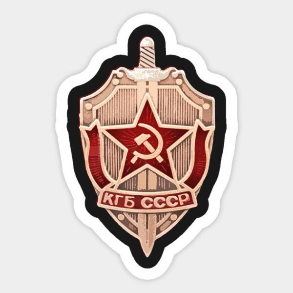 КГБ наклейка