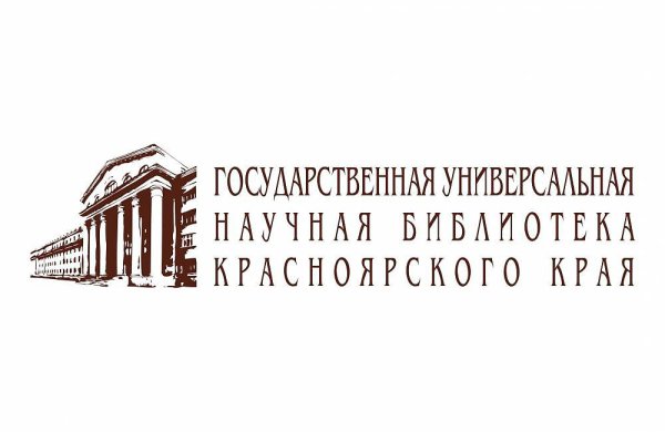 Библиотека Красноярск логотипы