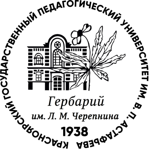 КГПУ им Астафьева Красноярск эмблема