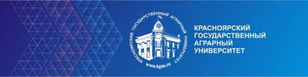 Аграрный университет Красноярск логотип