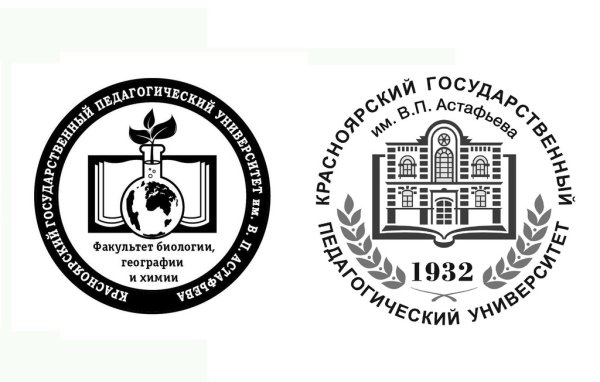 Педагогический университет Красноярска логотип